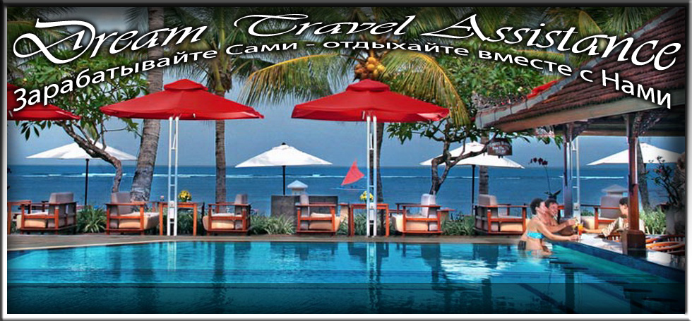 Bali, Sanur, Информация об Отеле (Hotel Griya Santrian) на сайте любителей путешествовать www.dta.odessa.ua